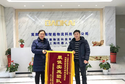 喜訊 | 寶開團隊獲表揚，水星家紡送錦旗